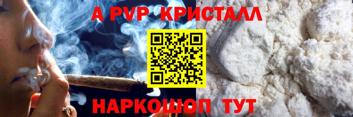 А ПВП мука Ефремов