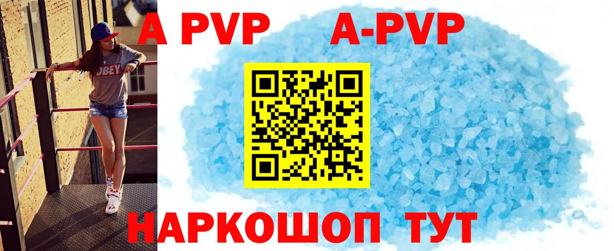 Ефремов  Alpha-PVP крисы CK  даркнет сайт  Вход с VPN  A PVP СК КРИС 