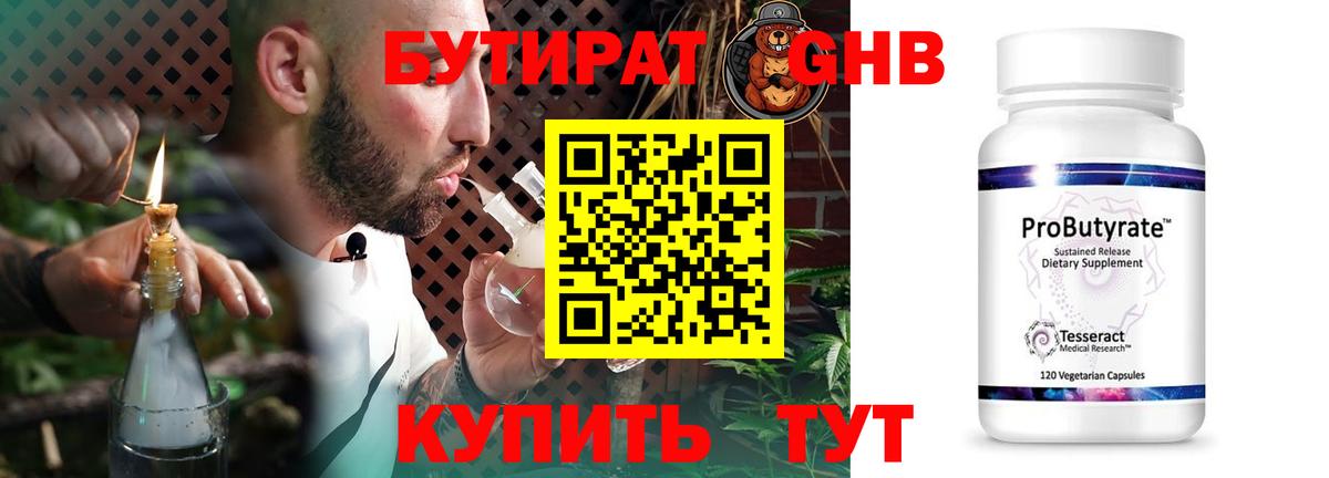 БУТИРАТ оксана Ефремов