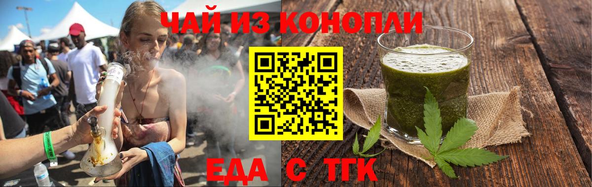 Печенье с ТГК конопля  Вход с VPN  Ефремов 