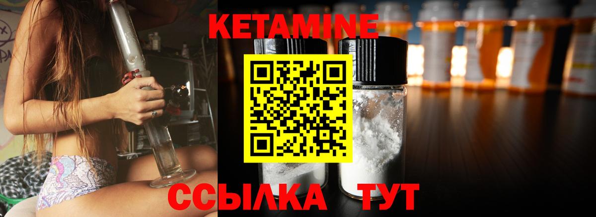 Кетамин ketamine Ефремов