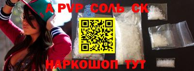 ALPHA-PVP Кунгур