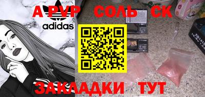 ALPHA-PVP Кунгур