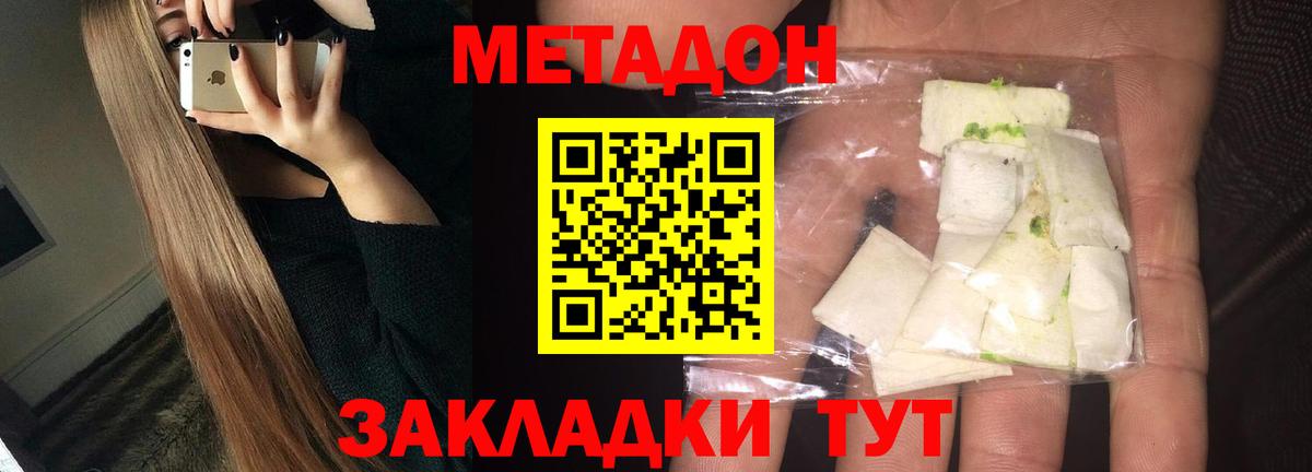 Ефремов  Метадон белоснежный  Вход с VPN 