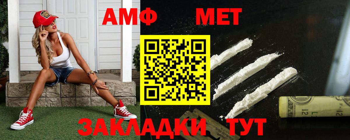 Метамфетамин пудра Ефремов