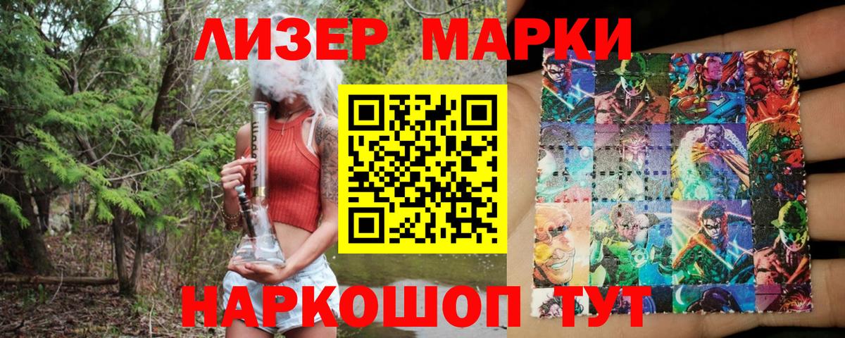 Наркотические марки 1,8мг Ефремов