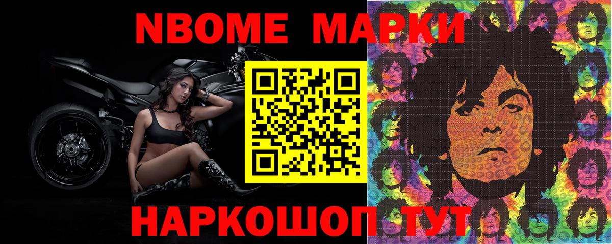 Наркотические марки 1500мкг  Марки N-bome  Наркотические марки 1500мкг  Ефремов  Вход с VPN 