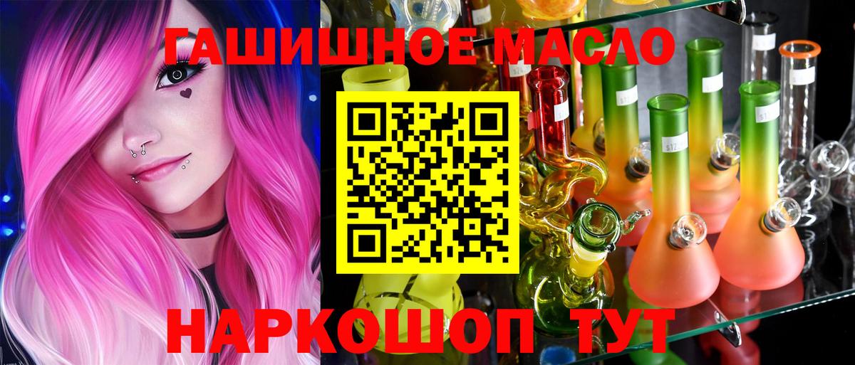 Ефремов  ТГК гашишное масло  Вход с VPN 