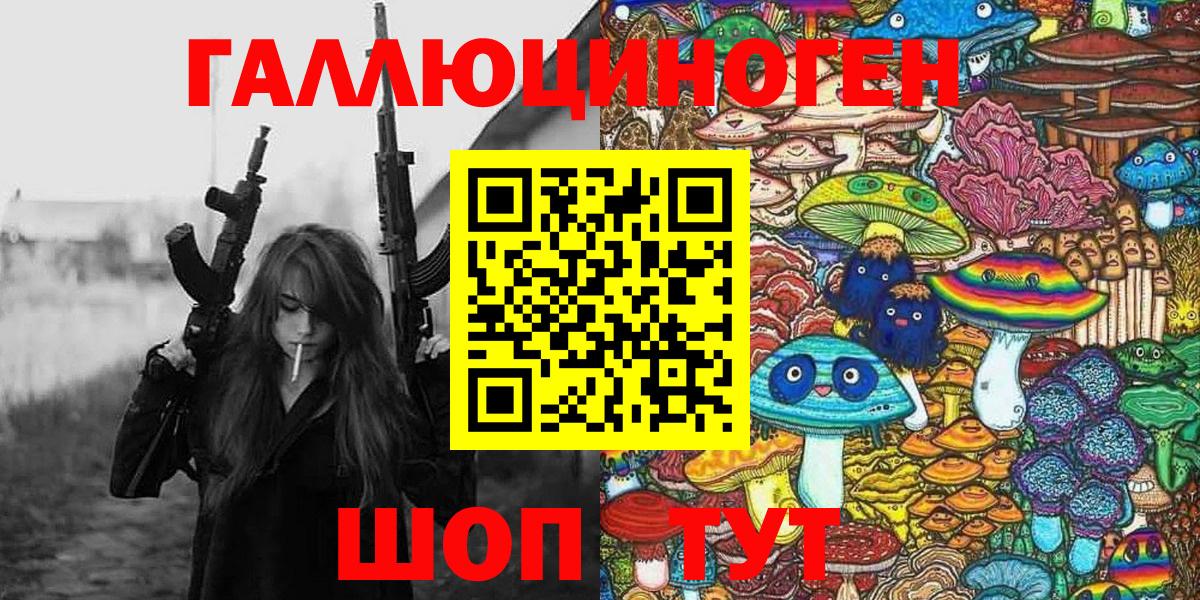 Псилоцибиновые грибы ЛСД  Вход с VPN  Ефремов 