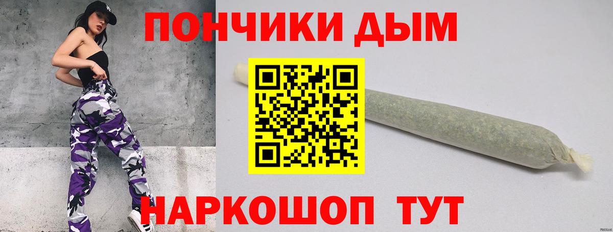 Бошки Шишки марихуана Ефремов